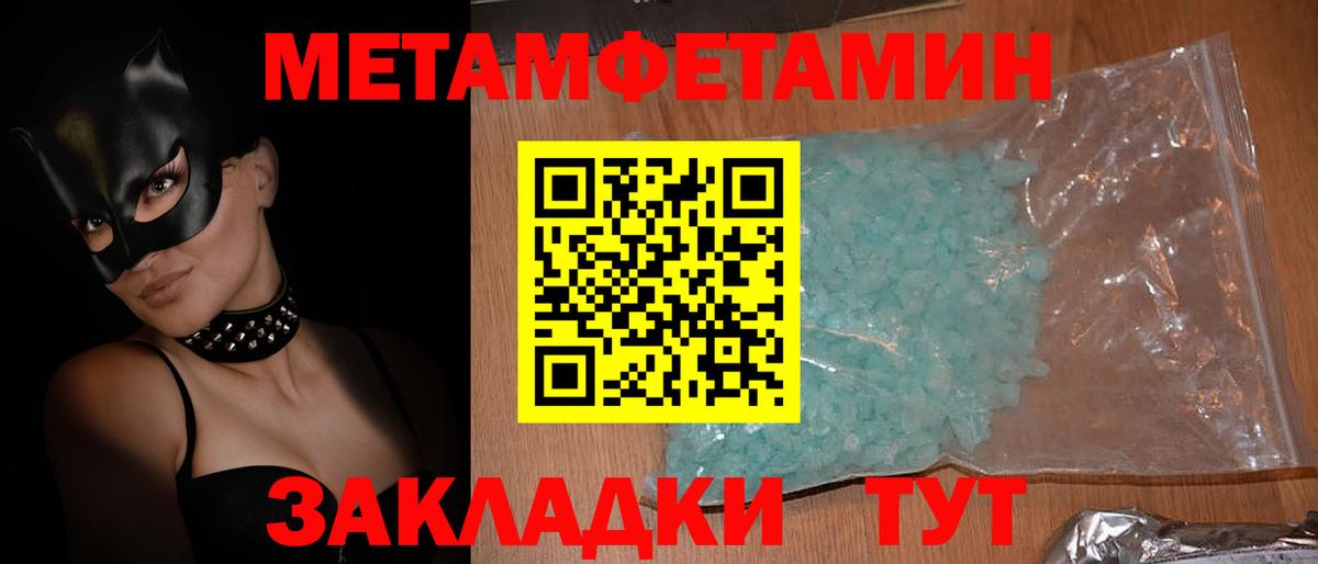 Братск  АМФЕТАМИН  АМФЕТАМИН  Amphetamine Premium  Вход с VPN 