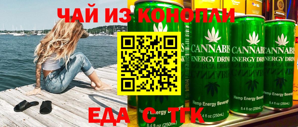 Братск  Cannafood марихуана  Вход с VPN 