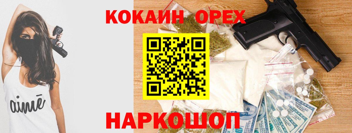 NBOMe  Вход с VPN  Меф   ГАШ  МАРИХУАНА  Братск  КОКАИН 