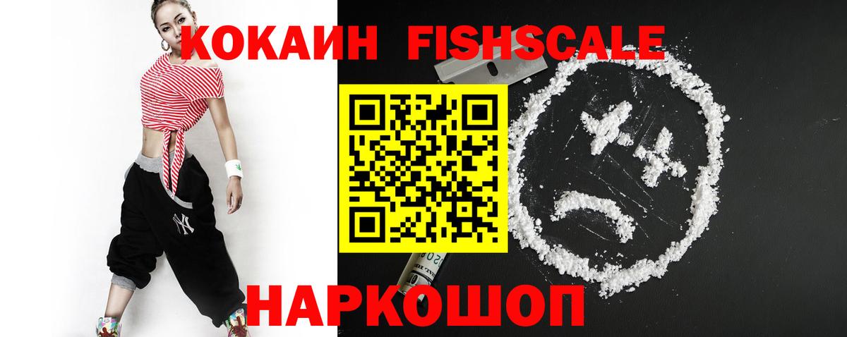 Кокаин 98% Братск