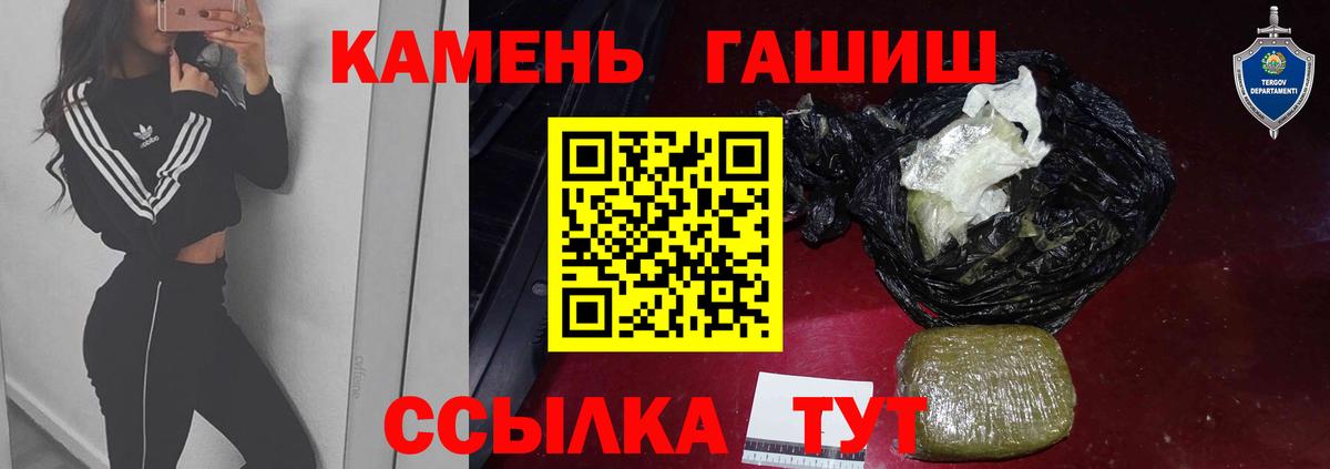 ГАШИШ индика сатива Братск