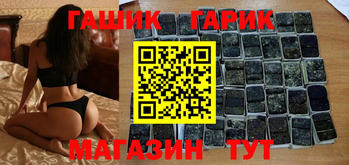 Братск  ГАШ гарик  Вход с VPN  ГАШ хэш 