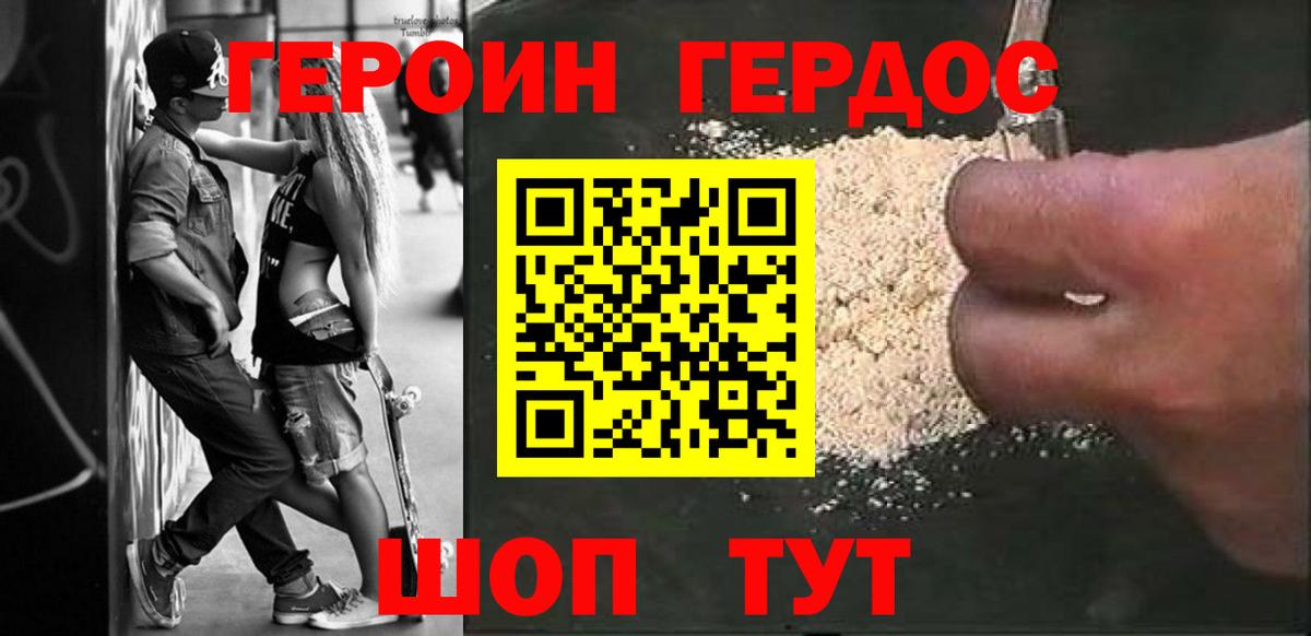 ГЕРОИН афганец  Вход с VPN  Братск 