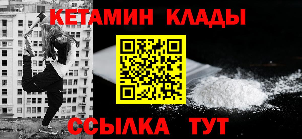 Братск  Кетамин VHQ  Вход с VPN  КЕТАМИН ketamine 