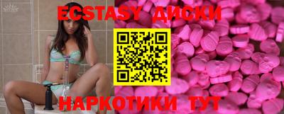 ECSTASY Аргун