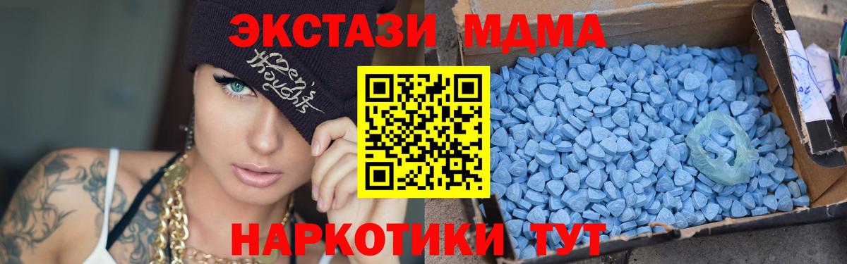 МДМА  MDMA молли  Братск  Вход с VPN  МДМА кристаллы 