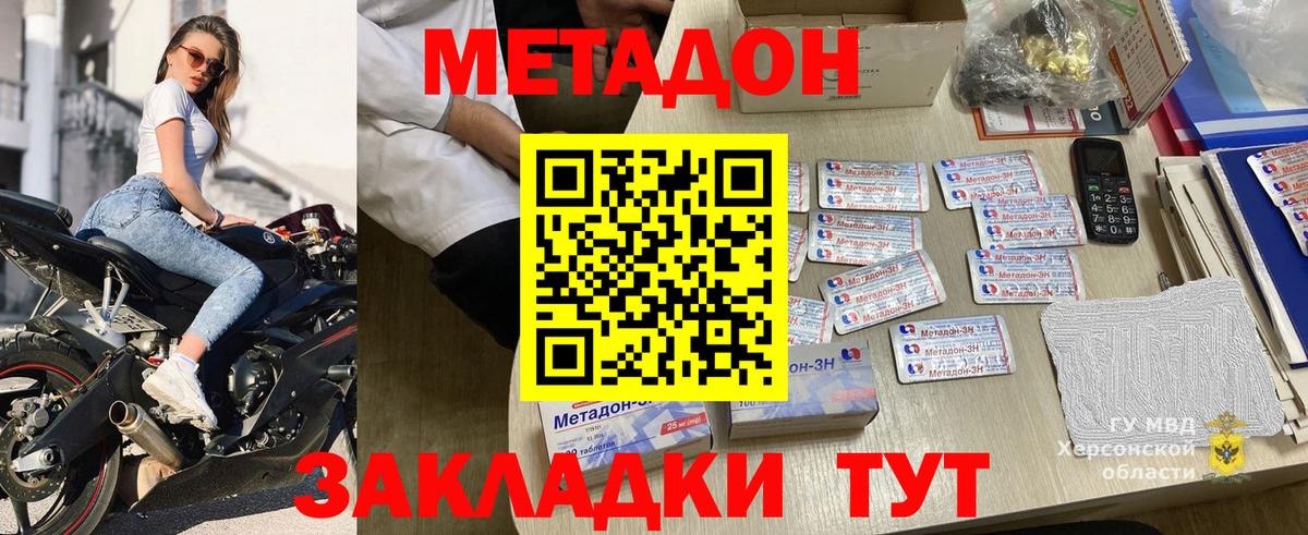 Братск  Метадон methadone  Вход с VPN 