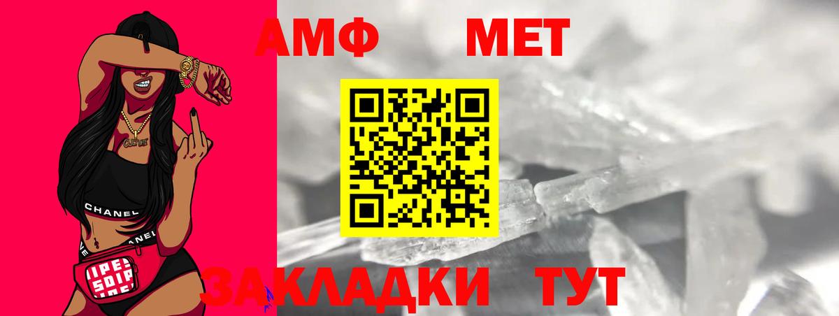 Первитин мет  Метамфетамин  Вход с VPN  Братск  Первитин мет 