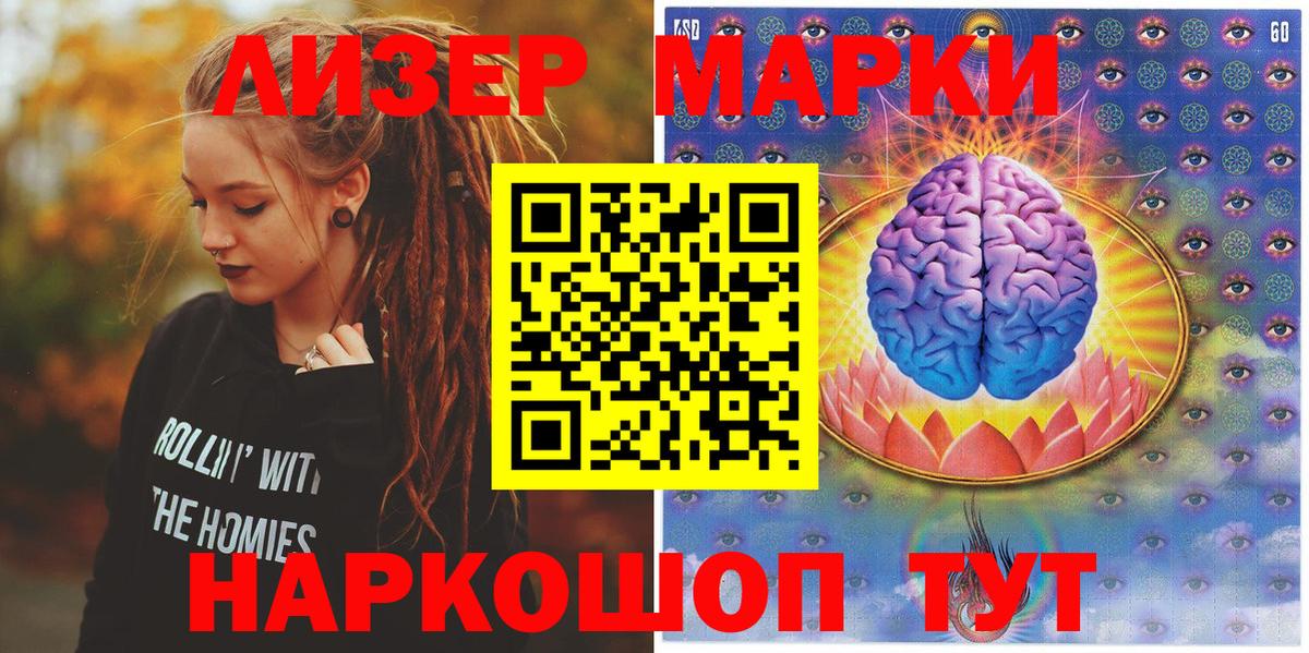 Марки N-bome 1,5мг  Вход с VPN  Марки N-bome 1,5мг  Братск 