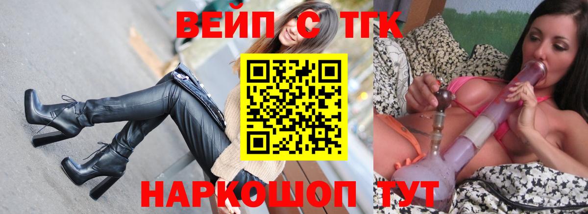 Братск  Дистиллят ТГК вейп  Вход с VPN  ТГК Wax 