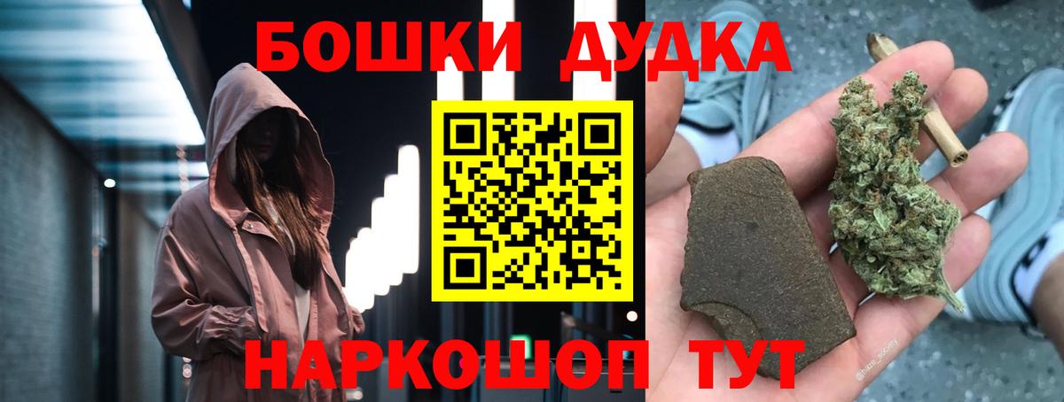Бошки Шишки марихуана Братск